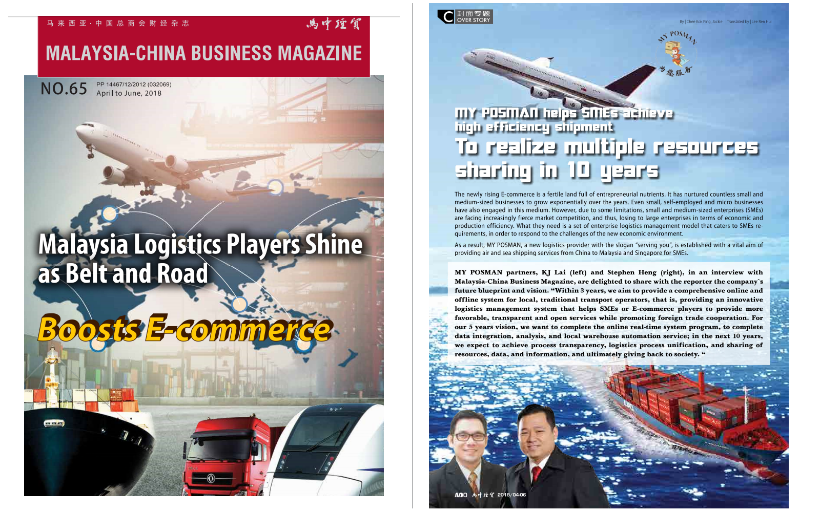 Malaysia China Business Magazine